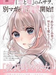 纸页城漫画改编封面
